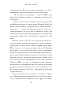 Тайнознатицы Муирвуда — фото, картинка — 25