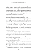 Тайнознатицы Муирвуда — фото, картинка — 26