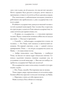 Тайнознатицы Муирвуда — фото, картинка — 27