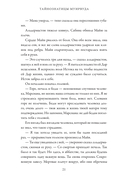 Тайнознатицы Муирвуда — фото, картинка — 28