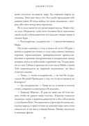 Тайнознатицы Муирвуда — фото, картинка — 29