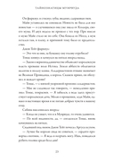 Тайнознатицы Муирвуда — фото, картинка — 30