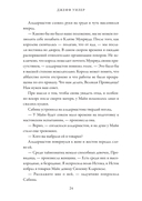 Тайнознатицы Муирвуда — фото, картинка — 31