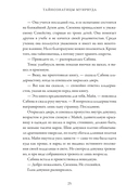 Тайнознатицы Муирвуда — фото, картинка — 32