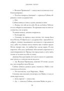 Тайнознатицы Муирвуда — фото, картинка — 33