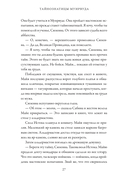 Тайнознатицы Муирвуда — фото, картинка — 34