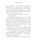 Тайнознатицы Муирвуда — фото, картинка — 35