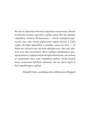 Тайнознатицы Муирвуда — фото, картинка — 36