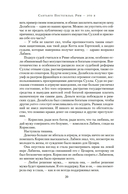 Рим – это я — фото, картинка — 18