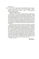 Рим – это я — фото, картинка — 23