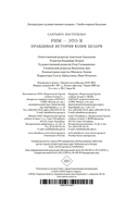 Рим – это я — фото, картинка — 24