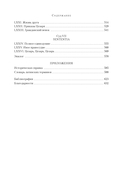 Рим – это я — фото, картинка — 22