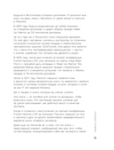 Взрывная конверсия. Легендарное руководство по взлому воронок — фото, картинка — 11