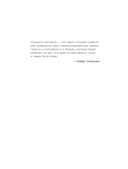 Взрывная конверсия. Легендарное руководство по взлому воронок — фото, картинка — 4