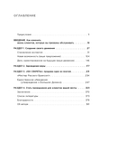 Взрывная конверсия. Легендарное руководство по взлому воронок — фото, картинка — 5