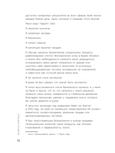 Взрывная конверсия. Легендарное руководство по взлому воронок — фото, картинка — 8