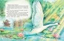 Большая книга сказок о животных — фото, картинка — 4