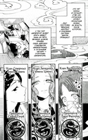 Неискушенная злодейка. Притча о том, как при дворе императора бабочка и мышка поменялись местами. Том 1 — фото, картинка — 5