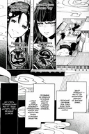 Неискушенная злодейка. Притча о том, как при дворе императора бабочка и мышка поменялись местами. Том 1 — фото, картинка — 6