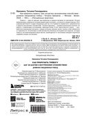 Как приручить тревогу. Шаг за шагом к внутреннему спокойствию. Дневник ежедневных побед — фото, картинка — 1