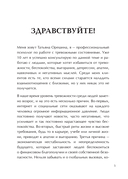Как приручить тревогу. Шаг за шагом к внутреннему спокойствию. Дневник ежедневных побед — фото, картинка — 3