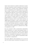 Как приручить тревогу. Шаг за шагом к внутреннему спокойствию. Дневник ежедневных побед — фото, картинка — 4