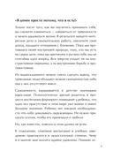 Как приручить тревогу. Шаг за шагом к внутреннему спокойствию. Дневник ежедневных побед — фото, картинка — 7