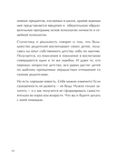 Как приручить тревогу. Шаг за шагом к внутреннему спокойствию. Дневник ежедневных побед — фото, картинка — 8