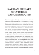Как приручить тревогу. Шаг за шагом к внутреннему спокойствию. Дневник ежедневных побед — фото, картинка — 9