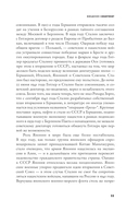 Безупречный шпион — фото, картинка — 11