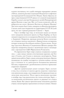 Безупречный шпион — фото, картинка — 12