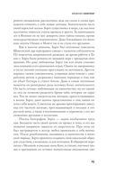 Безупречный шпион — фото, картинка — 15