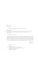 Безупречный шпион — фото, картинка — 4