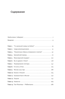 Безупречный шпион — фото, картинка — 5