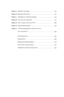 Безупречный шпион — фото, картинка — 6