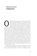 Безупречный шпион — фото, картинка — 7