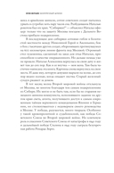 Безупречный шпион — фото, картинка — 8