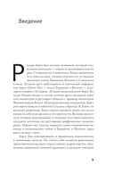 Безупречный шпион — фото, картинка — 9