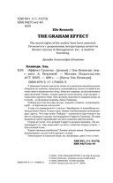 Эффект Грэхема — фото, картинка — 1