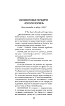 Эффект Грэхема — фото, картинка — 9