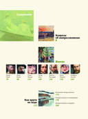 Шедевры импрессионизма — фото, картинка — 2