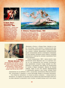 Шедевры импрессионизма — фото, картинка — 12