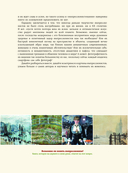 Шедевры импрессионизма — фото, картинка — 4