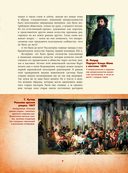 Шедевры импрессионизма — фото, картинка — 6