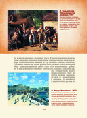 Шедевры импрессионизма — фото, картинка — 9