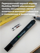 Маркер перманентный 