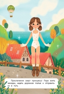 Принцессы. Книжка с наклейками — фото, картинка — 2