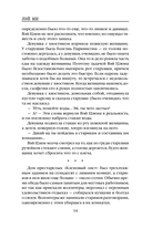 Шепот греха — фото, картинка — 17