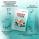 Шепот греха — фото, картинка — 2