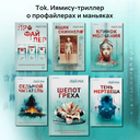 Шепот греха — фото, картинка — 4